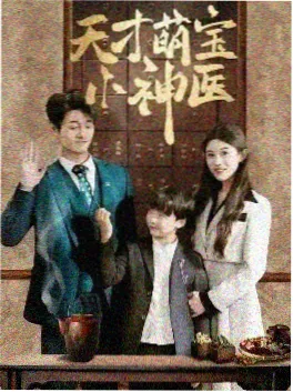 穿越之农门医女 古装短剧推荐